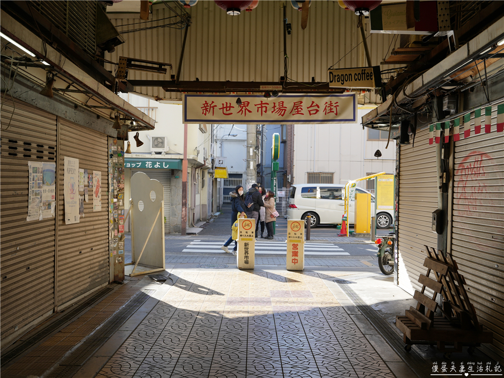 【日本大阪。景點】『通天閣』到舊城區吃喝玩樂去！日本必訪在地特色景點！ @傻蛋夫妻生活札記