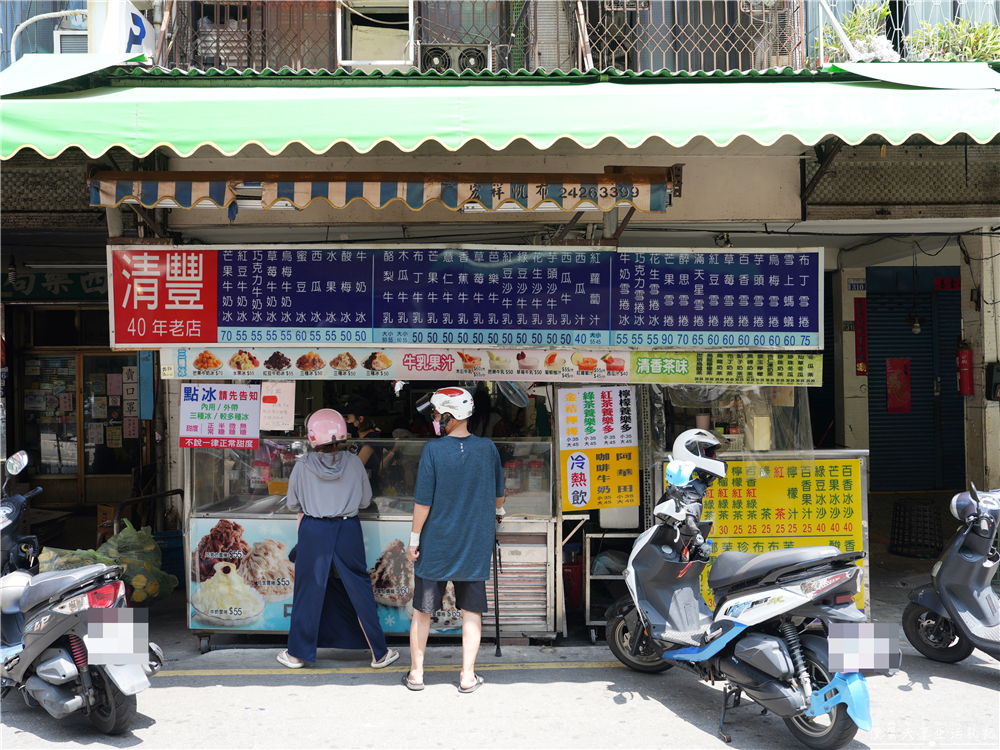 【台中西屯。美食】『清豐冰菓室』水湳市場老字號冰店！雪捲、冰沙都好清涼涮嘴~~ @傻蛋夫妻生活札記