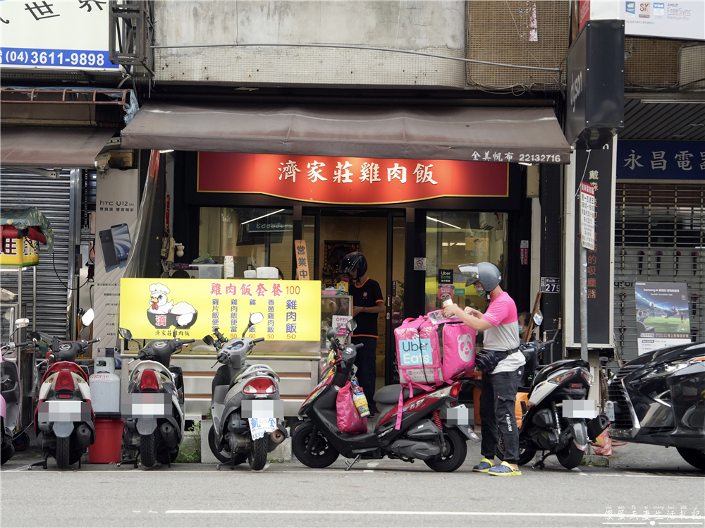 【台中北屯。美食】『濟家莊雞肉飯』蔥油配油蔥！層次豐富的涮嘴雞肉飯！ @傻蛋夫妻生活札記