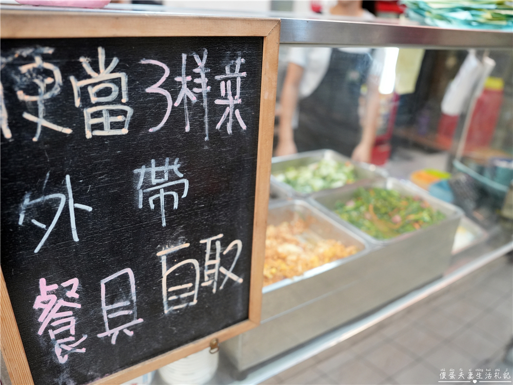 【台中北屯。美食】『濟家莊雞肉飯』蔥油配油蔥！層次豐富的涮嘴雞肉飯！ @傻蛋夫妻生活札記