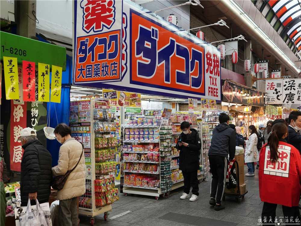 【日本大阪。景點】『黑門市場』大阪人的廚房！來給他瘋狂吃吃喝喝逛一波~~ @傻蛋夫妻生活札記