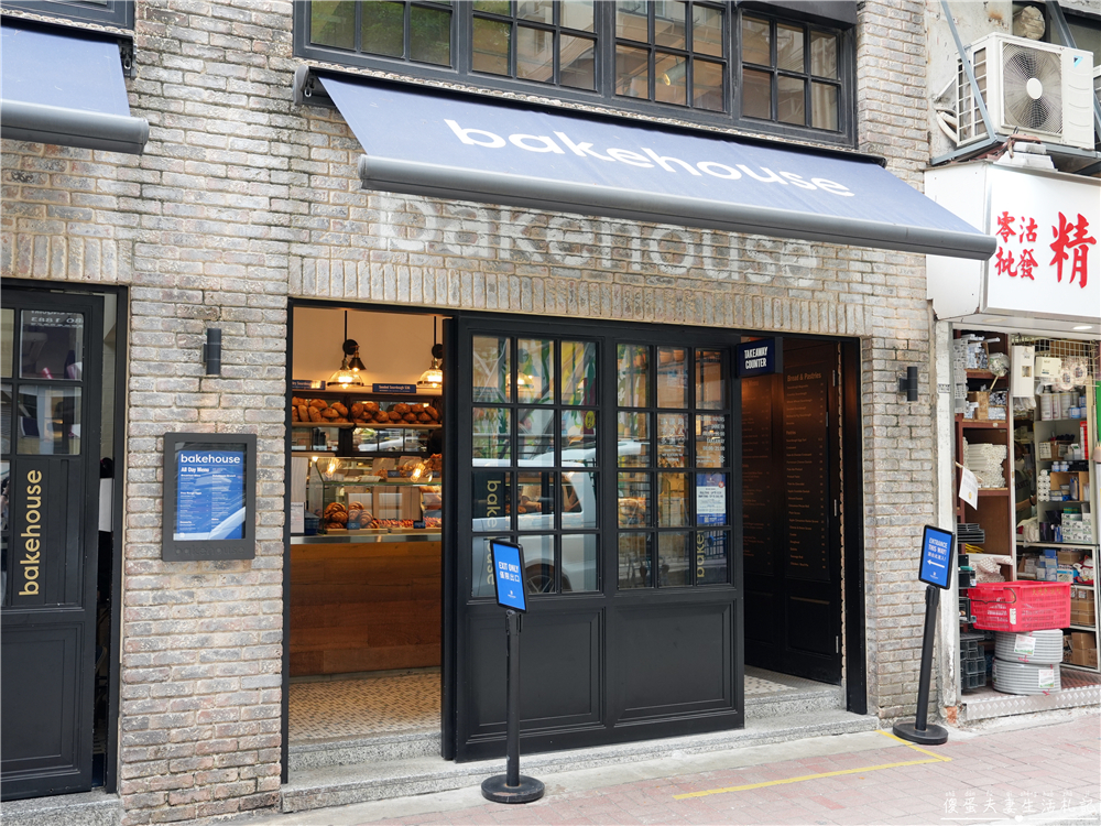 【香港灣仔。美食】『Bakehouse』香港超人氣蛋塔！來香港玩必須給他嚐一波！ @傻蛋夫妻生活札記