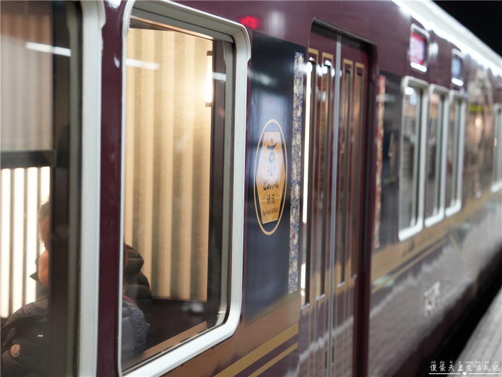 【日本大阪/京都。交通】『京TRAIN雅洛號』週末、例假日行駛限定！不用加價、無須預約！日本最典雅的和風觀光列車！阪急京都線~ @傻蛋夫妻生活札記