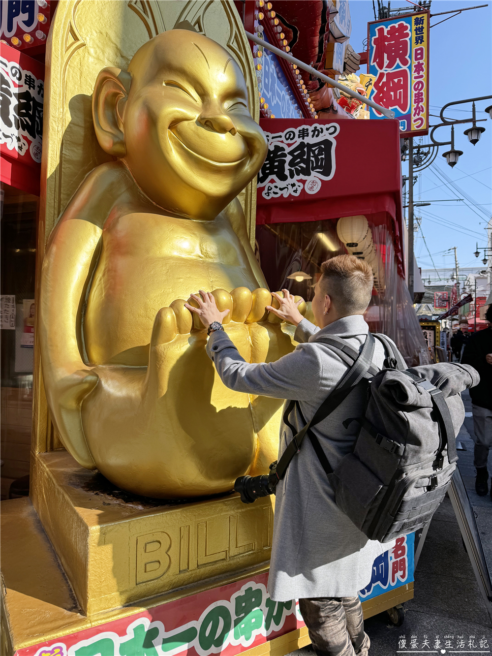 【日本大阪。景點】『通天閣』到舊城區吃喝玩樂去！日本必訪在地特色景點！ @傻蛋夫妻生活札記