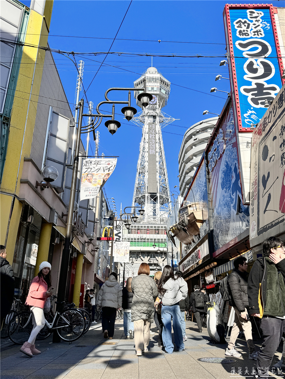 【日本大阪。景點】『通天閣』到舊城區吃喝玩樂去！日本必訪在地特色景點！ @傻蛋夫妻生活札記