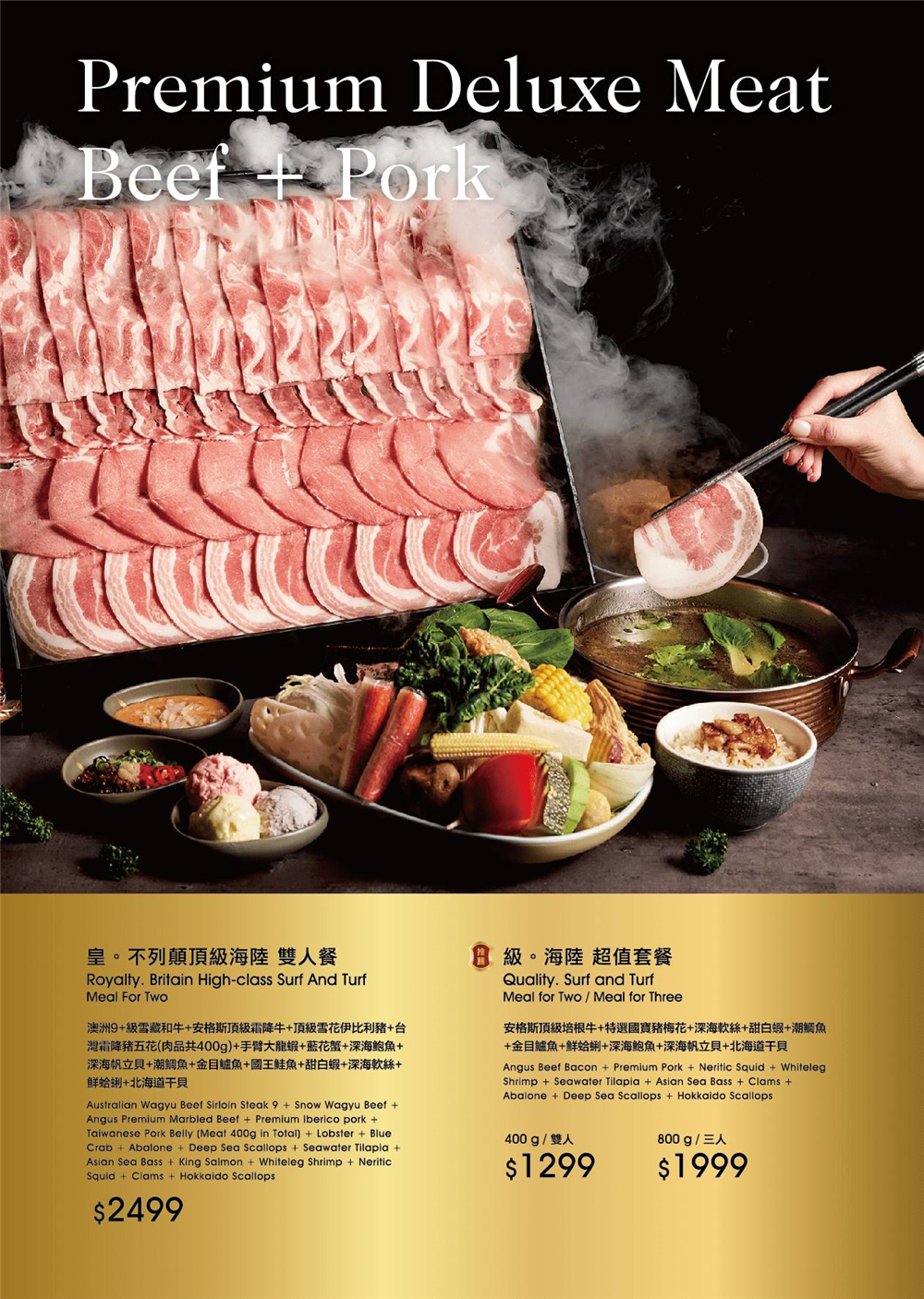 【苗栗頭份。美食】『嗑肉石鍋-苗栗頭份店』二代店頭份Online！澎派肉肉瀑布、豐盛自助吧無限爽吃！ @傻蛋夫妻生活札記