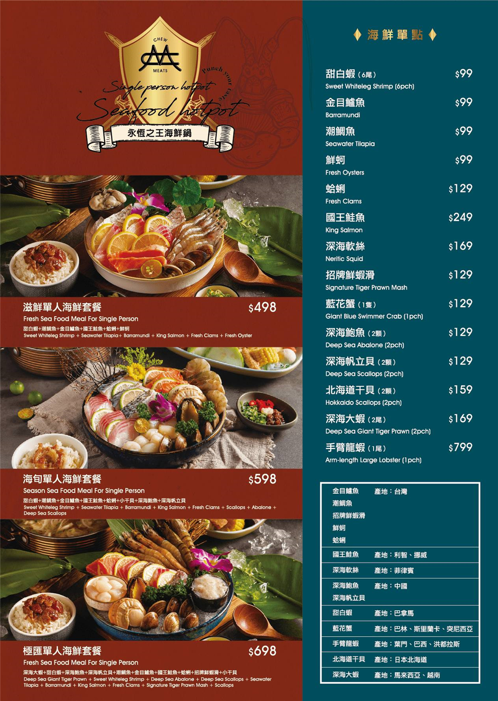 【苗栗頭份。美食】『嗑肉石鍋-苗栗頭份店』二代店頭份Online！澎派肉肉瀑布、豐盛自助吧無限爽吃！ @傻蛋夫妻生活札記