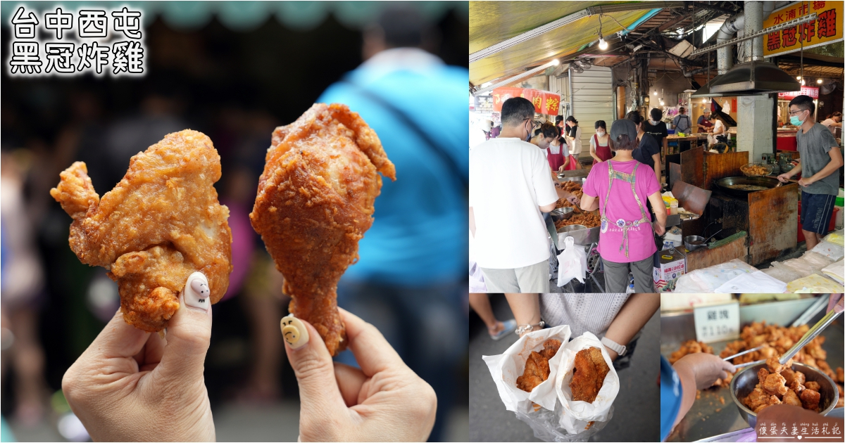 【台中北屯。美食】『濟家莊雞肉飯』蔥油配油蔥！層次豐富的涮嘴雞肉飯！ @傻蛋夫妻生活札記