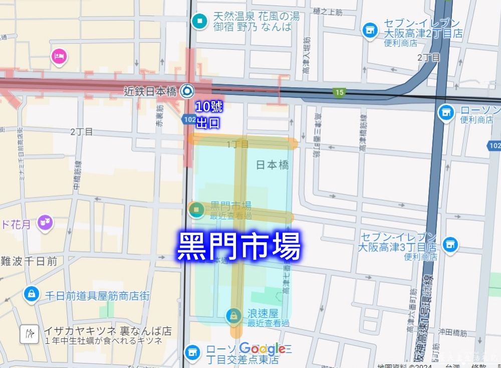 【日本大阪。景點】『黑門市場』大阪人的廚房！來給他瘋狂吃吃喝喝逛一波~~ @傻蛋夫妻生活札記