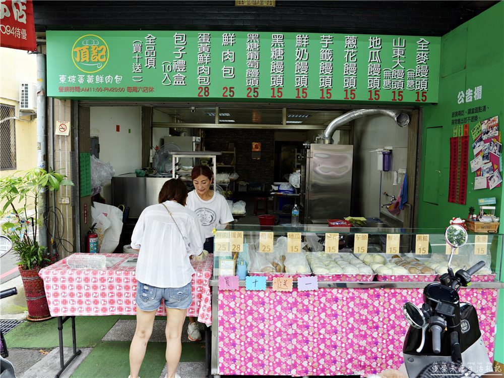 【台中西屯。美食】『頂記東坡蛋黃鮮肉包-水湳店』特色蛋黃鮮肉包！水湳市場的包子饅頭專賣店！ @傻蛋夫妻生活札記