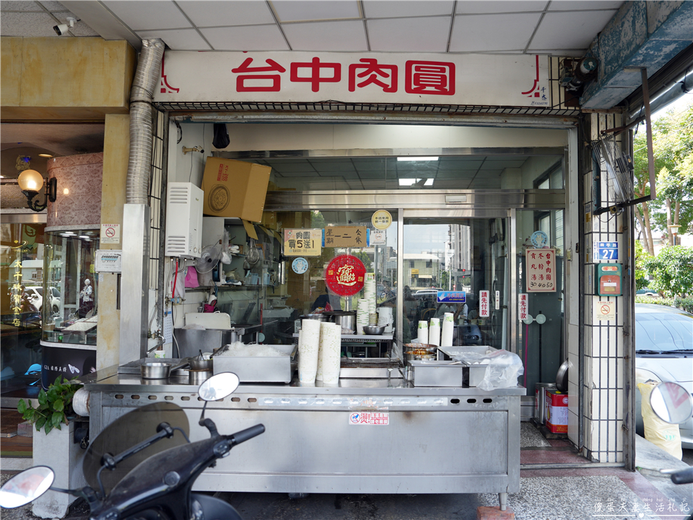 【台中北屯。美食】『水湳台中肉圓』簡單好吃、極速上餐！水湳老字號肉圓店！ @傻蛋夫妻生活札記