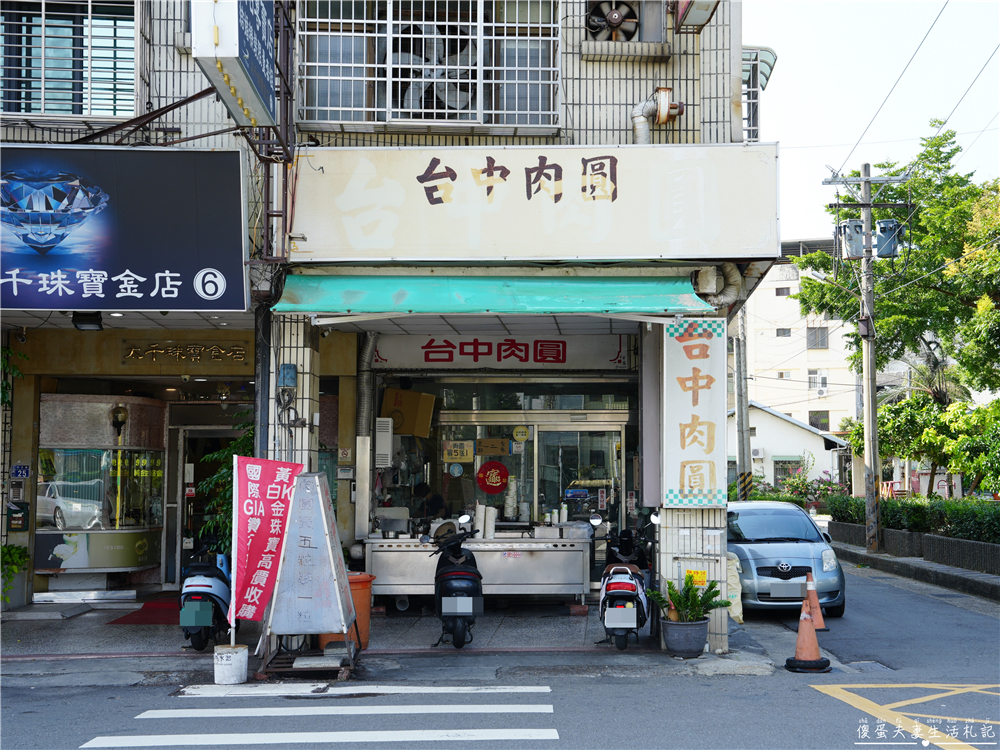 【台中北屯。美食】『水湳台中肉圓』簡單好吃、極速上餐！水湳老字號肉圓店！ @傻蛋夫妻生活札記