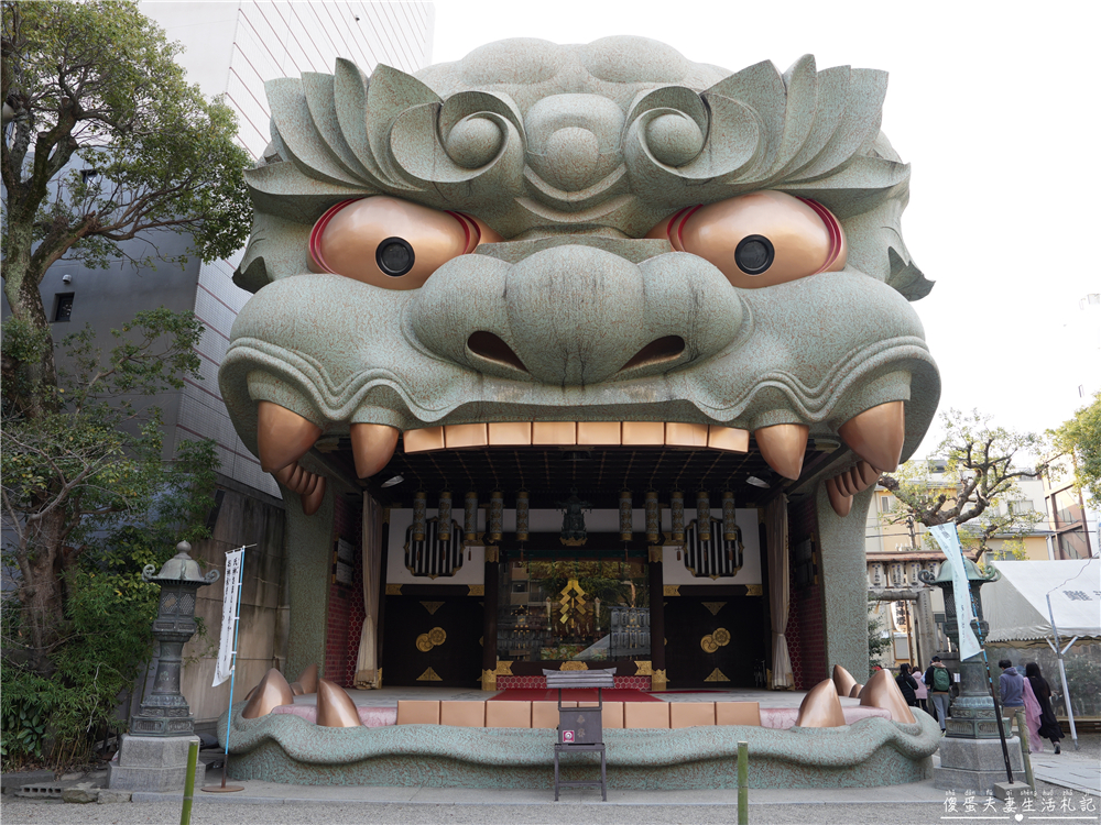 【日本大阪。景點】『難波八阪神社』朝聖！讓帥氣巨大的獅子殿為你吞厄運招好運吧！ @傻蛋夫妻生活札記