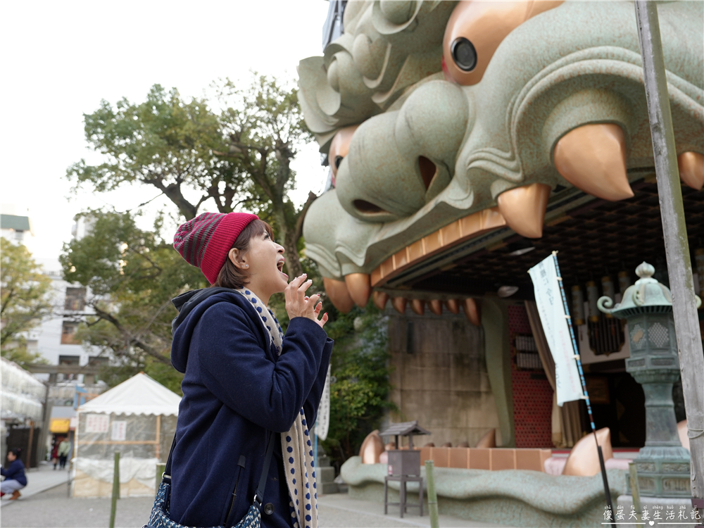 【日本大阪。景點】『難波八阪神社』朝聖！讓帥氣巨大的獅子殿為你吞厄運招好運吧！ @傻蛋夫妻生活札記