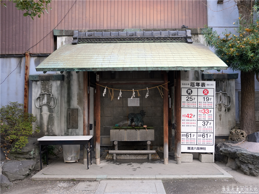 【日本大阪。景點】『難波八阪神社』朝聖！讓帥氣巨大的獅子殿為你吞厄運招好運吧！ @傻蛋夫妻生活札記