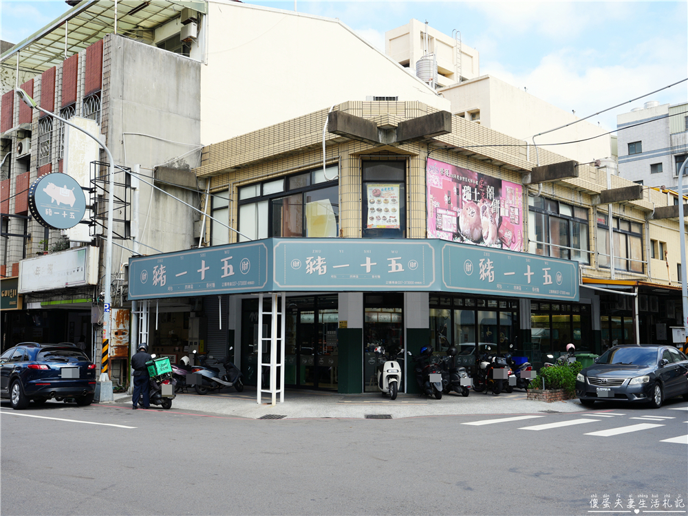 【苗栗市。美食】『豬一十五-苗栗府前店』眷村好味道！文青系的傳統小吃專賣店！ @傻蛋夫妻生活札記