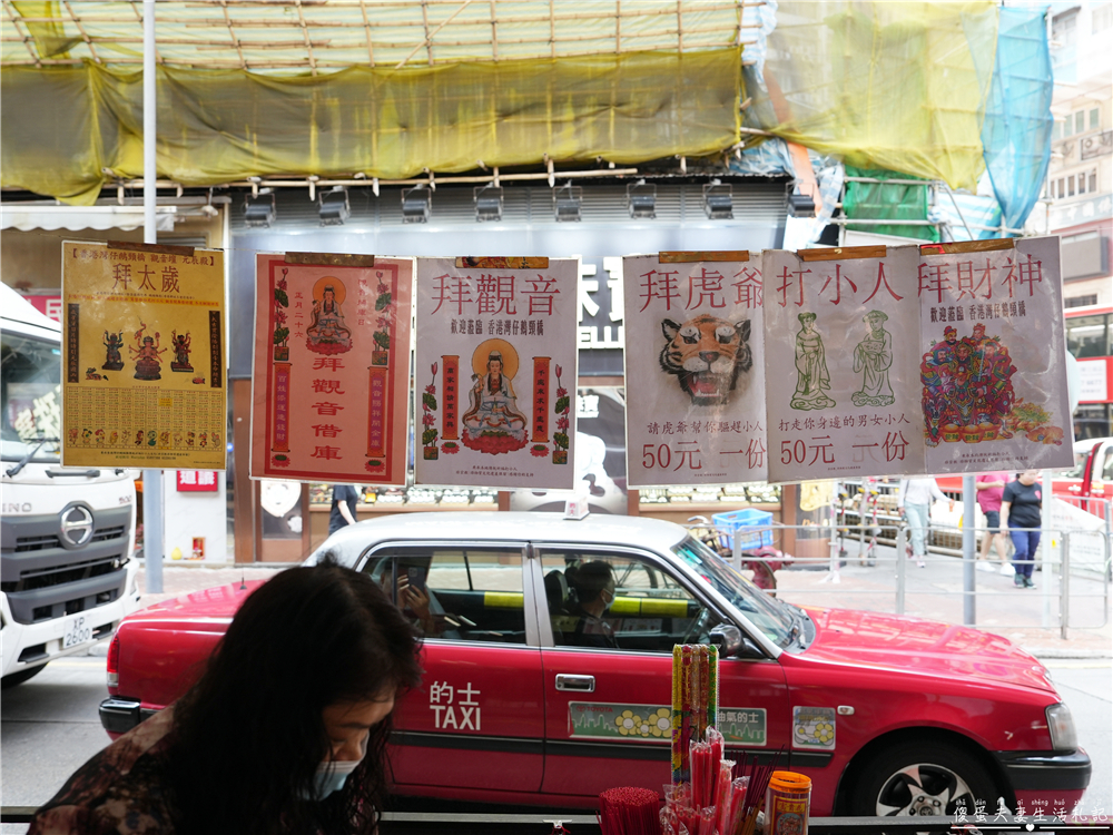 【香港灣仔。景點】『鵝頸橋打小人』銅鑼灣特色景點！絕對要體驗的正宗香港在地傳統文化的抒壓行程~~ @傻蛋夫妻生活札記