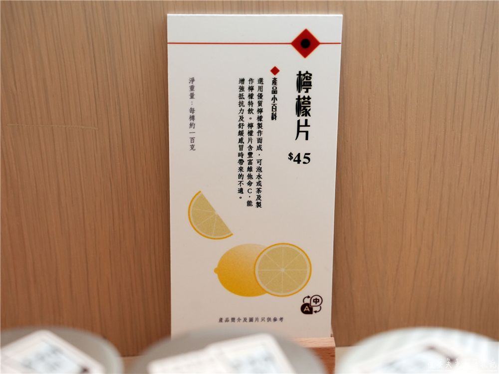 【香港中西區。美食】『檸檬王Lemon King』香港必買伴手禮之一！上環永吉街名店！ @傻蛋夫妻生活札記