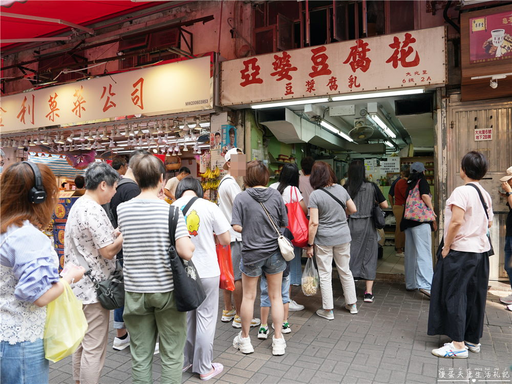 【香港大埔。美食】『亞婆豆腐花』在地老字號！傳統美味的嫩口豆腐花~~ @傻蛋夫妻生活札記