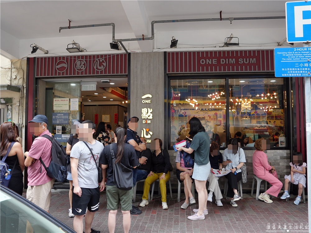 【香港油尖旺。美食】『一點心-太子店』人潮炸滿！太子超夯平價港點！ @傻蛋夫妻生活札記