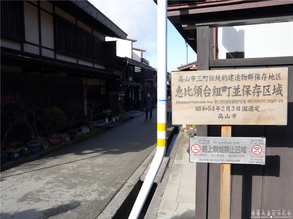 【日本岐阜。景點】『飛驒高山老街』走進江戶時代的時光旅行～享受飛驒小京都的唯美氛圍！ @傻蛋夫妻生活札記