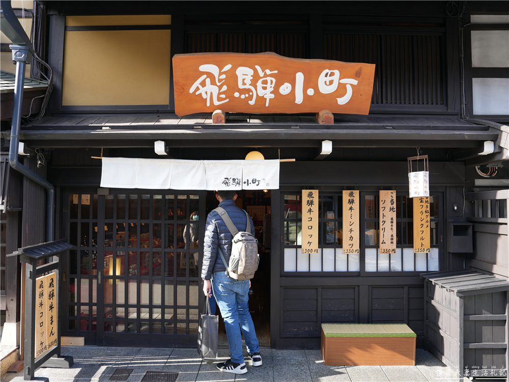 【日本岐阜。景點】『飛驒高山老街』走進江戶時代的時光旅行～享受飛驒小京都的唯美氛圍！ @傻蛋夫妻生活札記