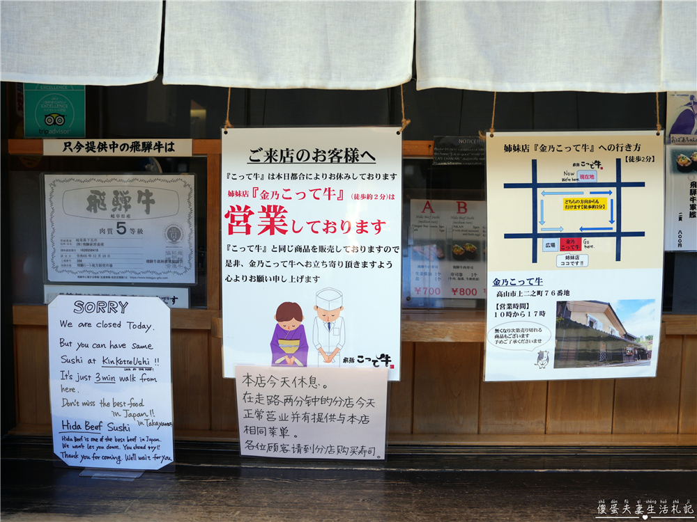 【日本岐阜。景點】『飛驒高山老街』走進江戶時代的時光旅行～享受飛驒小京都的唯美氛圍！ @傻蛋夫妻生活札記