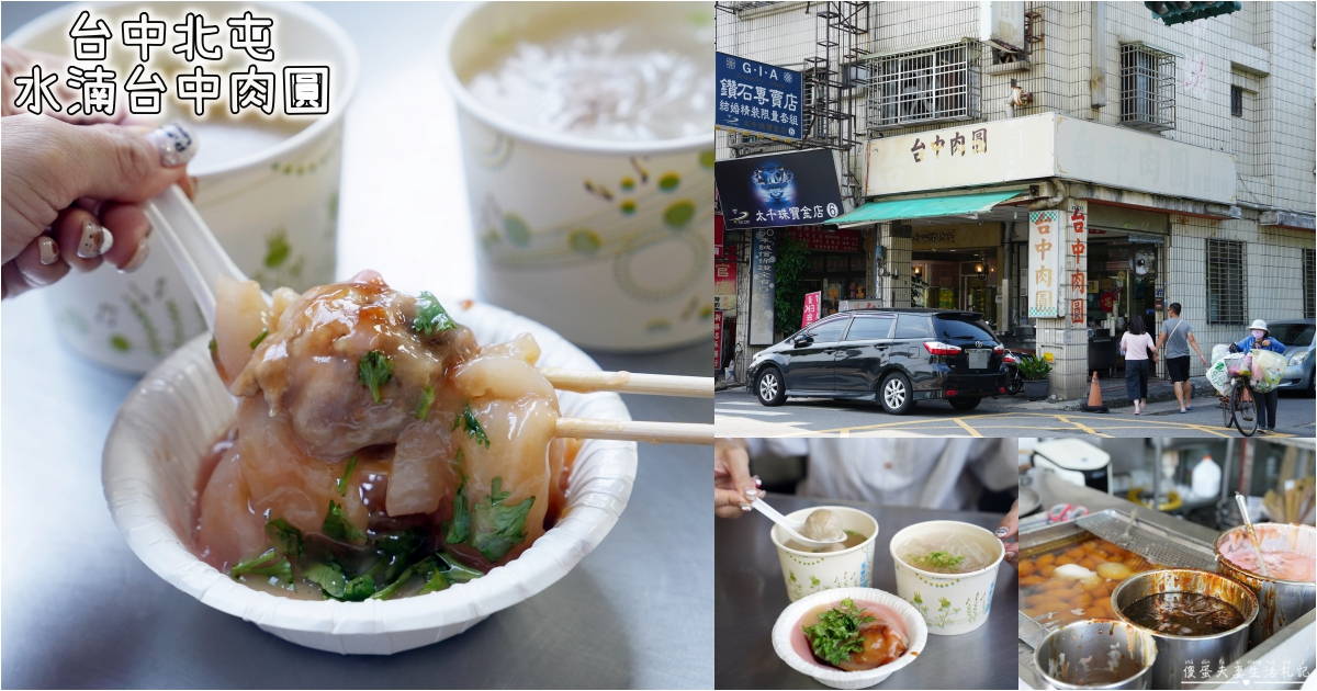 【苗栗市。美食】『阿亮伯水餃館-橫車店』皮Q肉紮實！菜色豐富的超多元水餃館！ @傻蛋夫妻生活札記