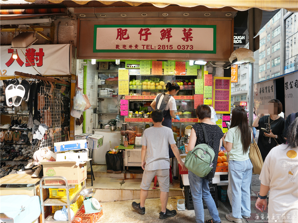 【香港中西區。美食】『肥仔鮮菓』新鮮好喝！中環新鮮現榨果汁！ @傻蛋夫妻生活札記