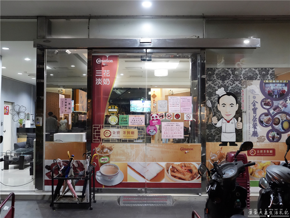 【台中北區。美食】『香港金寶茶餐廳-館前店』超誠意棟檸茶！台中老字號港式茶餐廳~ @傻蛋夫妻生活札記