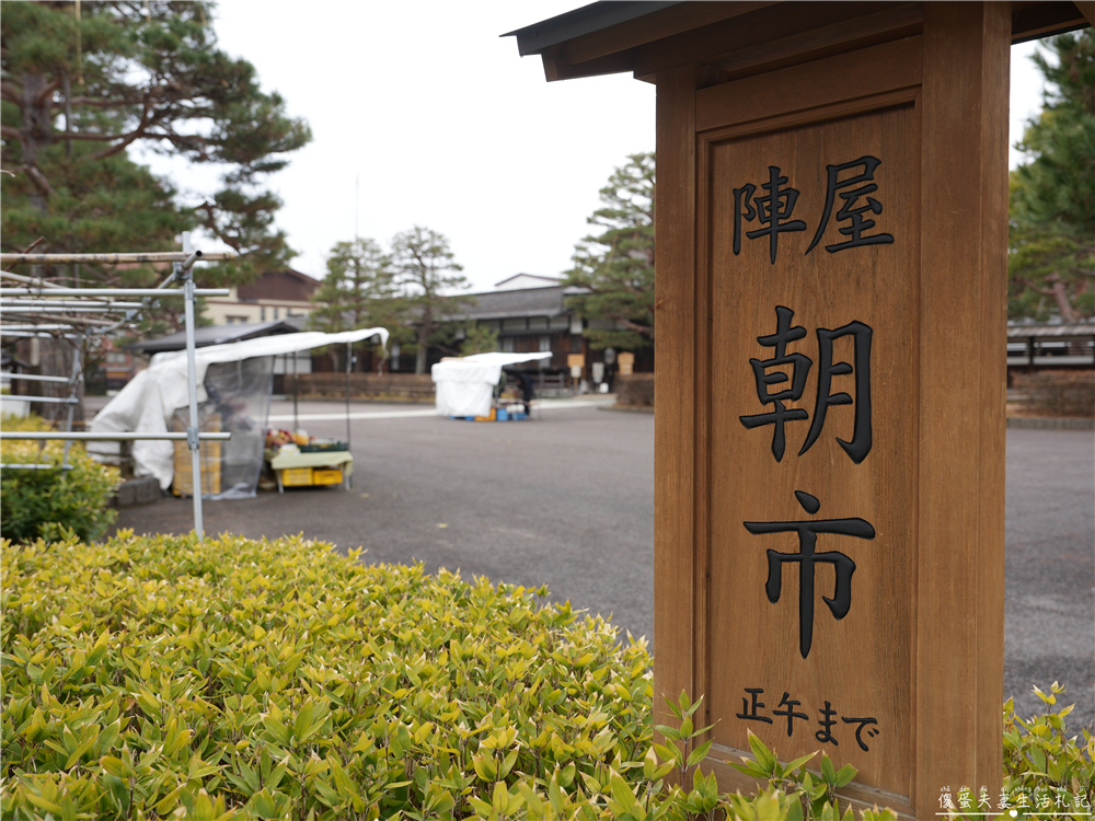 【日本岐阜。景點】『宮川朝市』並列日本三大早市之一！體驗一波在地人的傳統市場文化！ @傻蛋夫妻生活札記