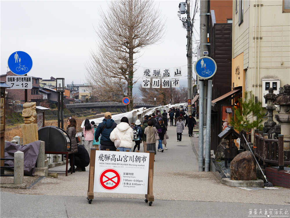 【日本岐阜。景點】『宮川朝市』並列日本三大早市之一！體驗一波在地人的傳統市場文化！ @傻蛋夫妻生活札記