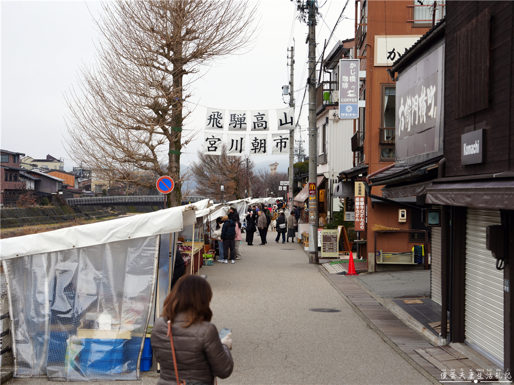 【日本岐阜。景點】『宮川朝市』並列日本三大早市之一！體驗一波在地人的傳統市場文化！ @傻蛋夫妻生活札記