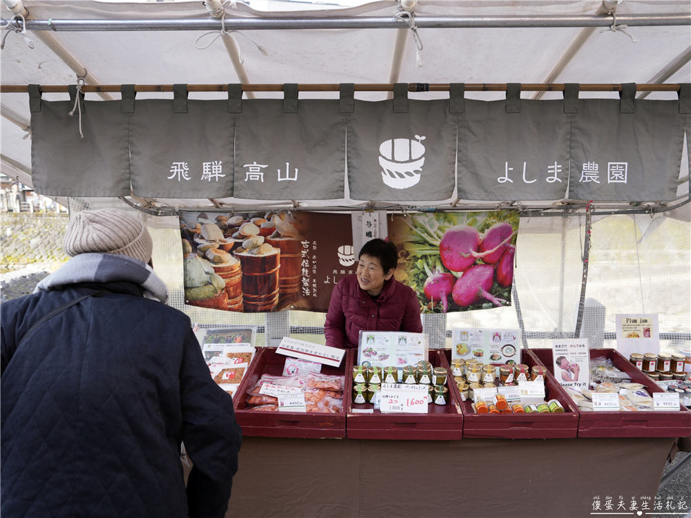 【日本岐阜。景點】『宮川朝市』並列日本三大早市之一！體驗一波在地人的傳統市場文化！ @傻蛋夫妻生活札記