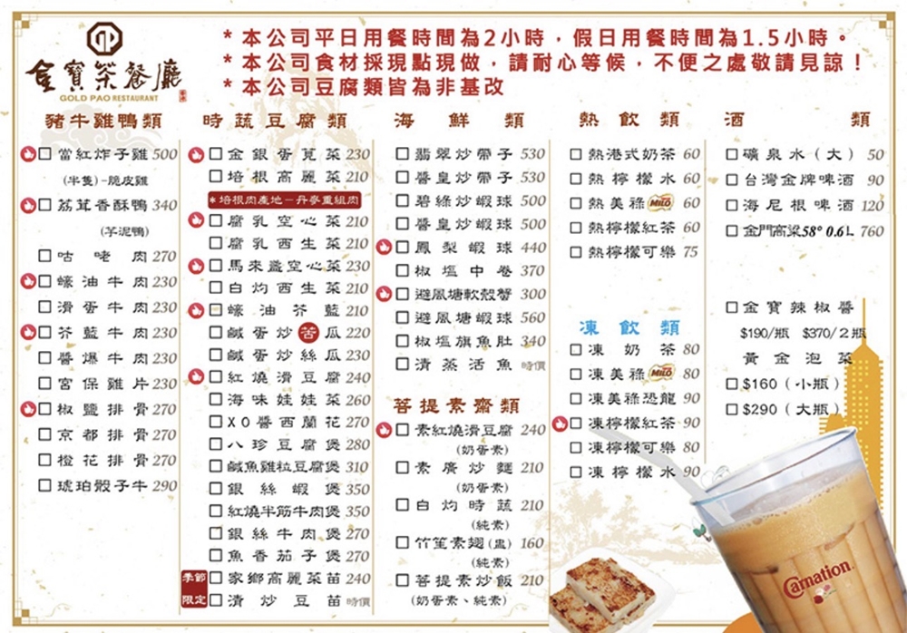 【台中北區美食】『香港金寶茶餐廳-館前店』超誠意棟檸茶！台中老字號港式茶餐廳~ @傻蛋夫妻生活札記