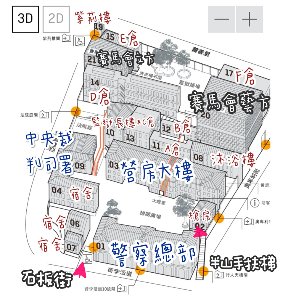 【香港中西區。景點】『大館』中環百年警署監獄古蹟，活化變身為最夯的IG 打卡熱點！  @傻蛋夫妻生活札記