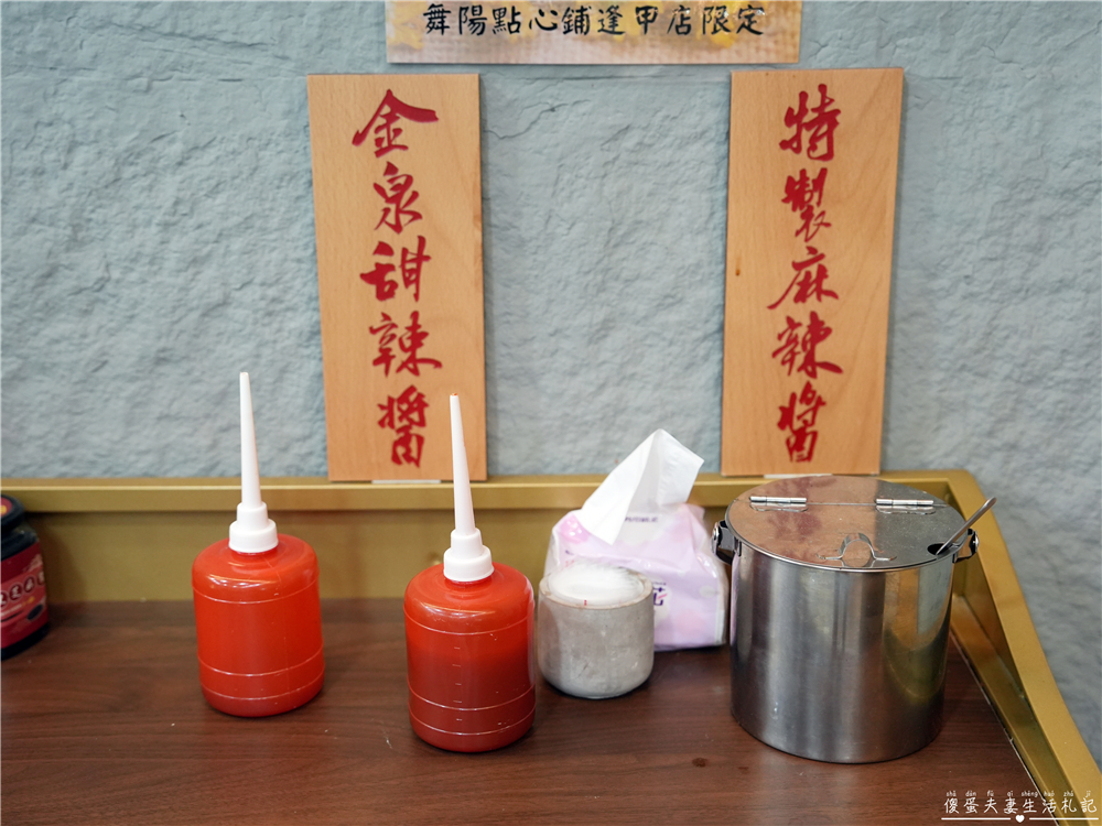 【台中西屯。美食】『舞陽點心舖-逢甲旗艦店』內餡飽滿有嚼勁！逢甲巷子內的涮嘴水煎包！ @傻蛋夫妻生活札記