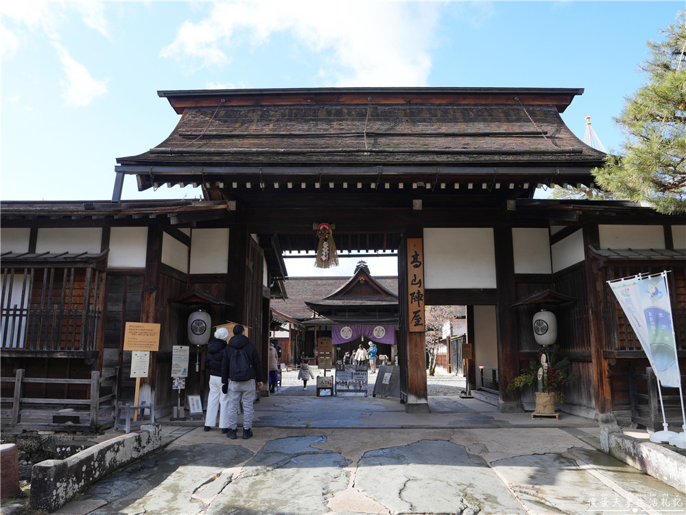 【日本岐阜。景點】『高山陣屋』飛驒高山觀光名勝！探訪江戶時代的歷史秘境~ @傻蛋夫妻生活札記