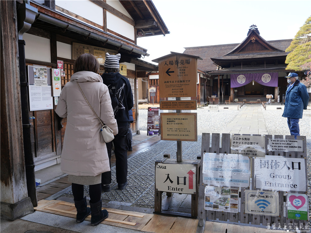 【日本岐阜。景點】『高山陣屋』飛驒高山觀光名勝！探訪江戶時代的歷史秘境~ @傻蛋夫妻生活札記