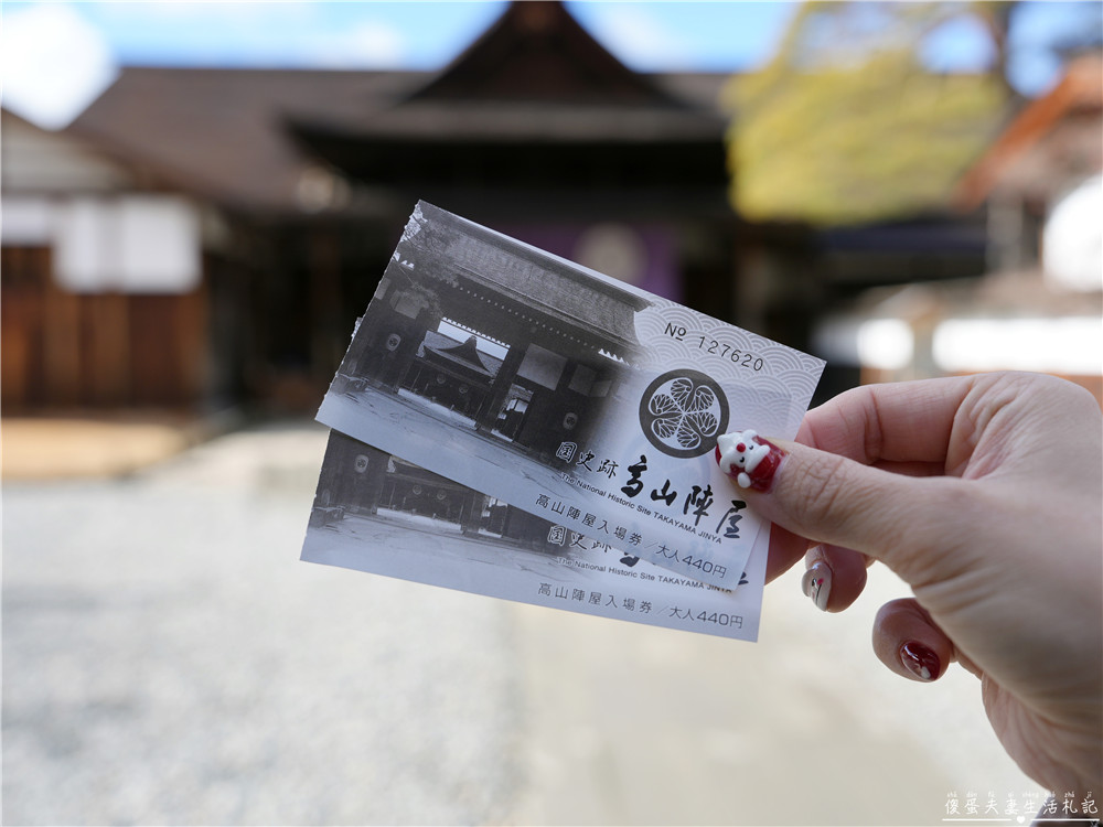 【日本岐阜。景點】『高山陣屋』飛驒高山觀光名勝！探訪江戶時代的歷史秘境~ @傻蛋夫妻生活札記