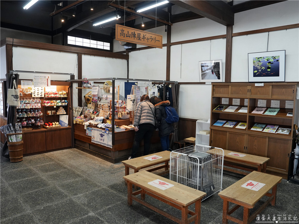 【日本岐阜。景點】『高山陣屋』飛驒高山觀光名勝！探訪江戶時代的歷史秘境~ @傻蛋夫妻生活札記