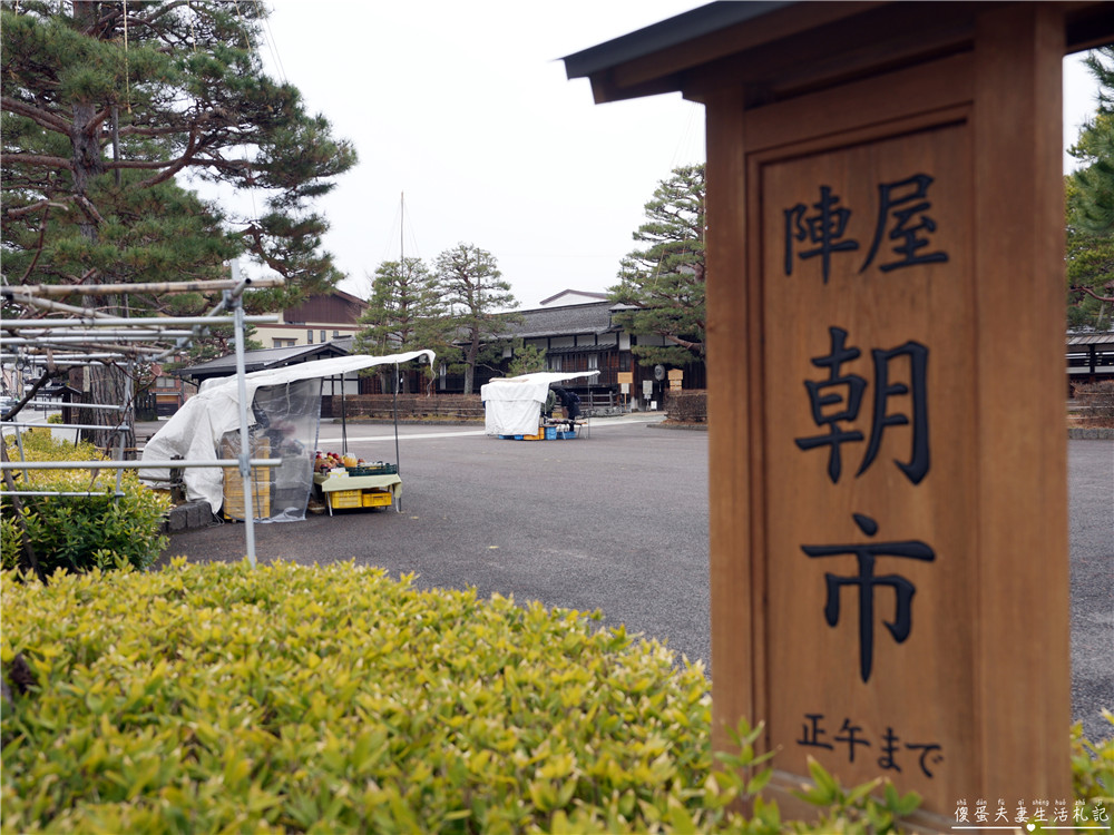 【日本岐阜。景點】『高山陣屋』飛驒高山觀光名勝！探訪江戶時代的歷史秘境~ @傻蛋夫妻生活札記