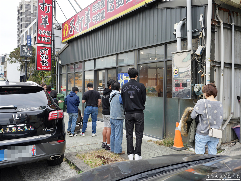 【苗栗頭份。美食】『不打羊-頭份店』超高CP值！羊肉爐、牛肉爐吃到飽！頭份吃到飽火鍋大推薦！ @傻蛋夫妻生活札記