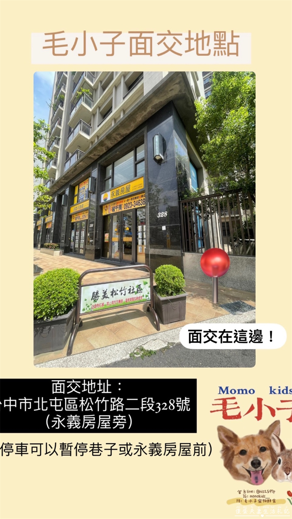 【台中北屯。寵物】『毛小子寵物鮮食』超可愛客製化寵物蛋糕！毛小孩生日快樂！ @傻蛋夫妻生活札記