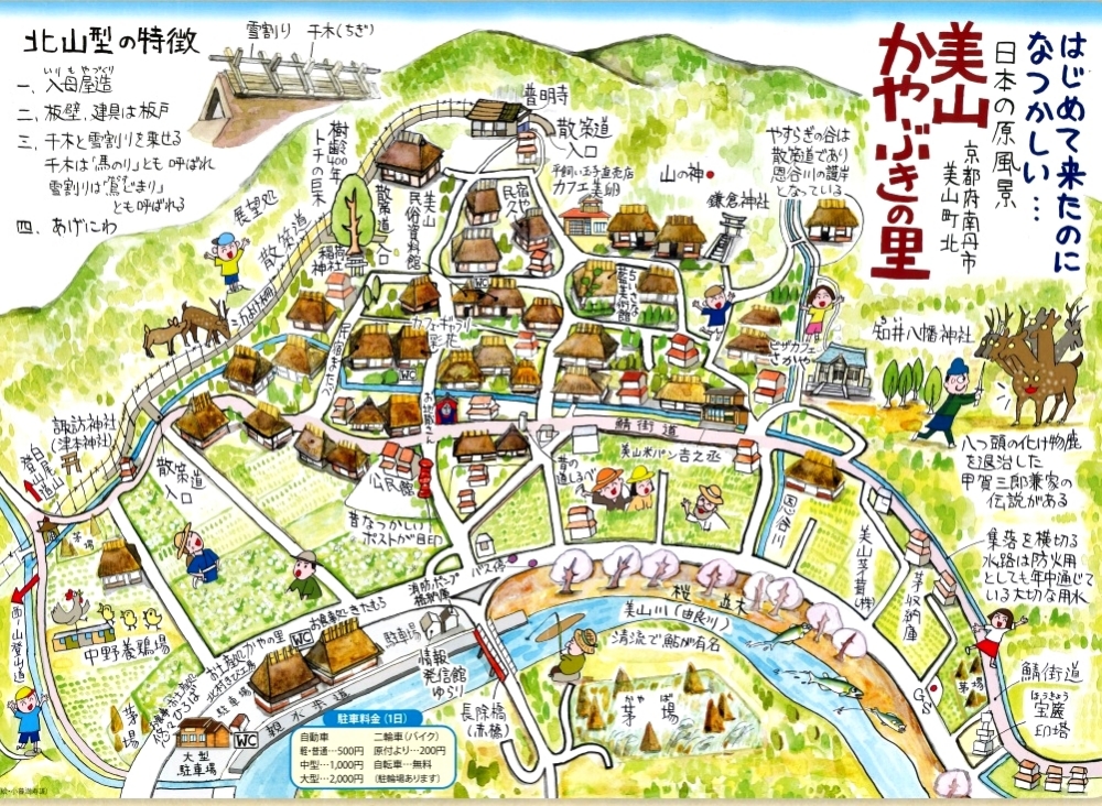 【日本京都。景點】『美山町-茅草屋之里』京都秘境小村！遠離人潮！茅草屋聚落的慢活時光 @傻蛋夫妻生活札記