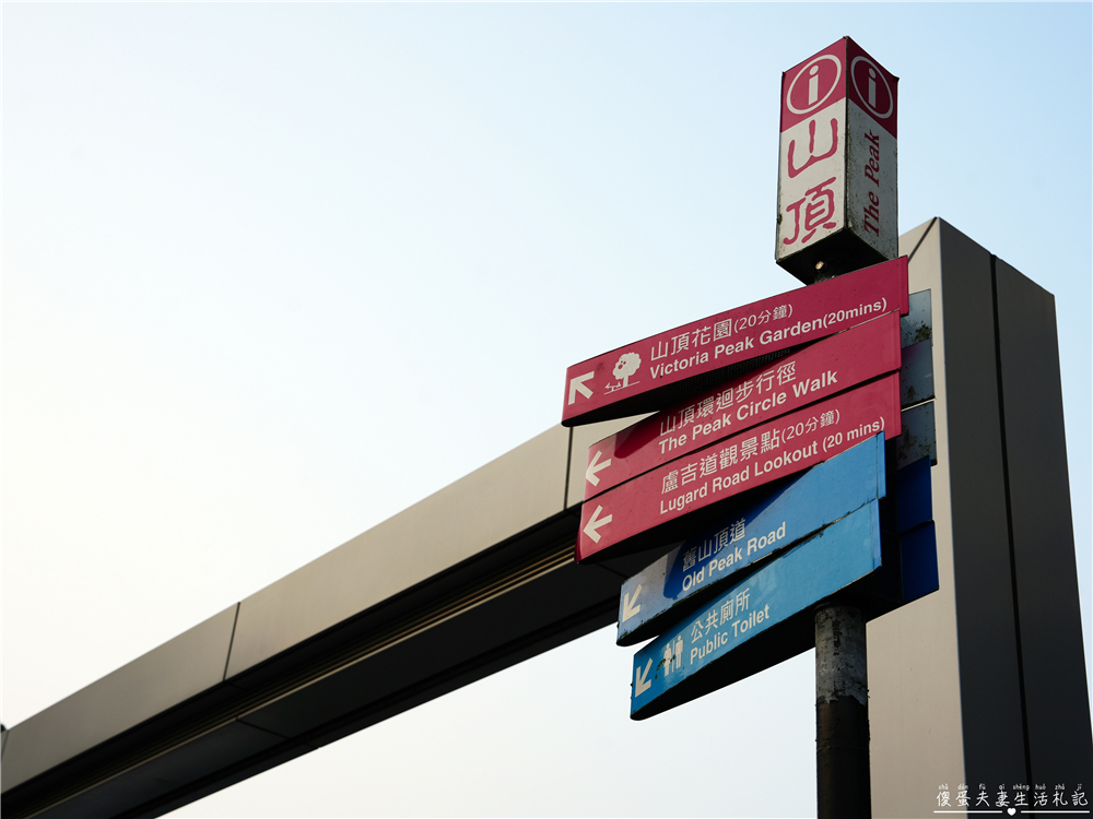 【香港中西區。景點】『太平山山頂纜車』香港中環超夯景點！一次解鎖凌霄閣摩天台、盧吉道觀景台！  @傻蛋夫妻生活札記