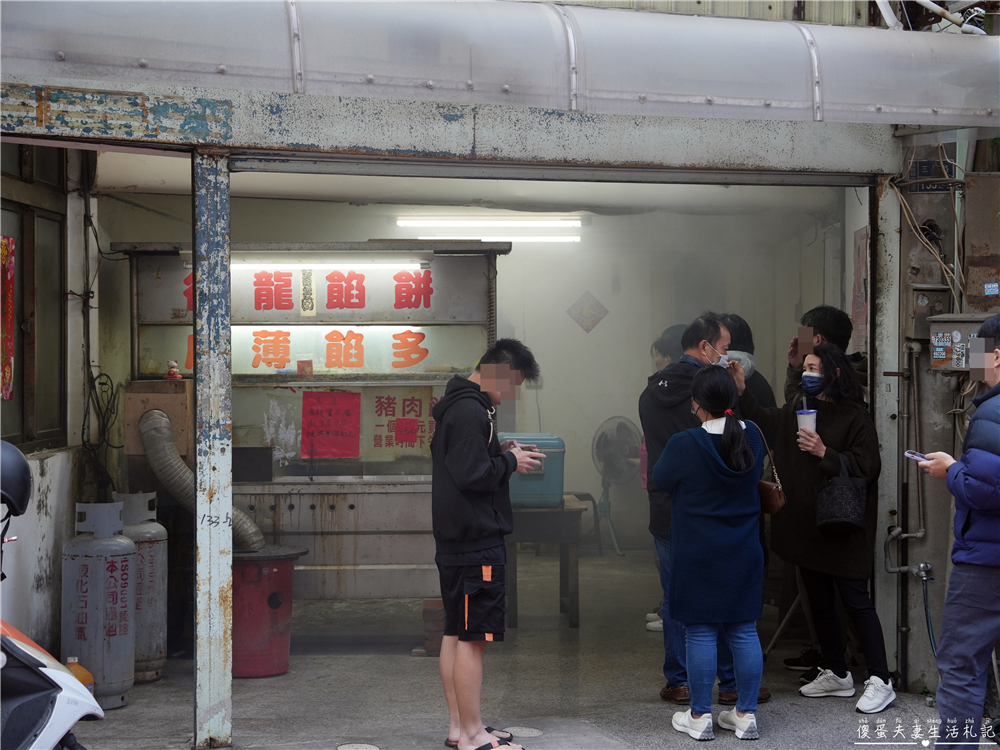 【苗栗後龍。美食】『後龍餡餅』先煎後烤~俗又大碗！後龍超人氣銅板小吃！ @傻蛋夫妻生活札記