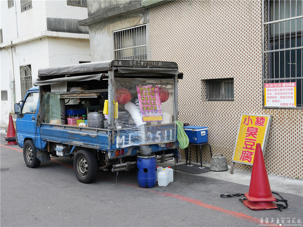 【苗栗後龍。美食】『小綾臭豆腐』量大實惠！泡菜滿滿的現炸酥脆臭豆腐！ @傻蛋夫妻生活札記