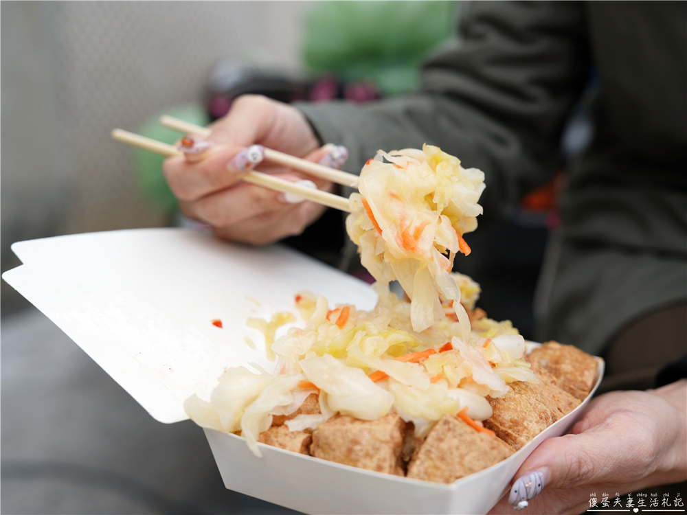 【苗栗後龍。美食】『小綾臭豆腐』量大實惠！泡菜滿滿的現炸酥脆臭豆腐！ @傻蛋夫妻生活札記