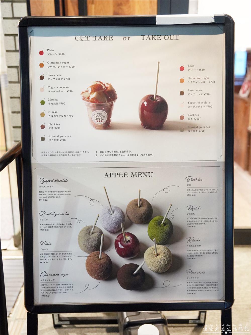 【日本東京。美食】『代官山Candy Apple-池袋店』舌頭戀愛了~~日本超猛糖蘋果專賣店！ @傻蛋夫妻生活札記